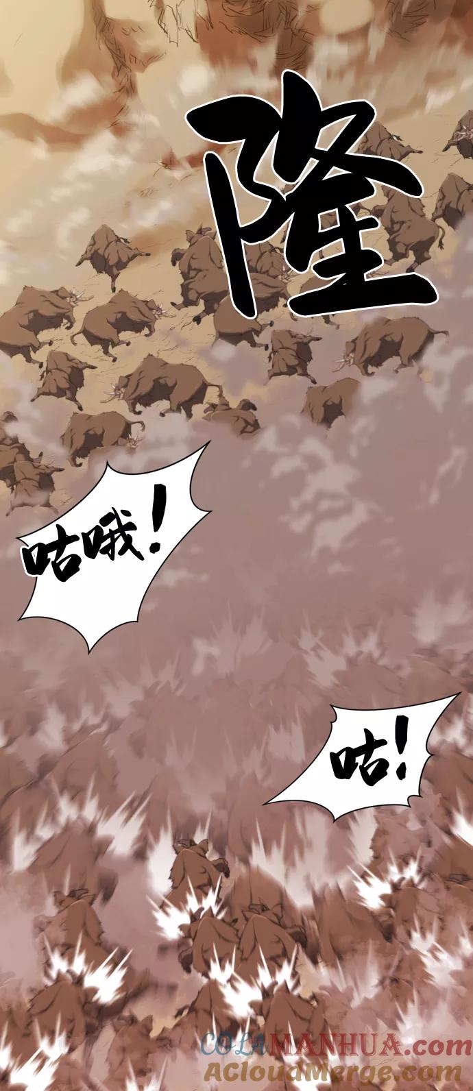 史诗级领地设计师 第52话 第64页