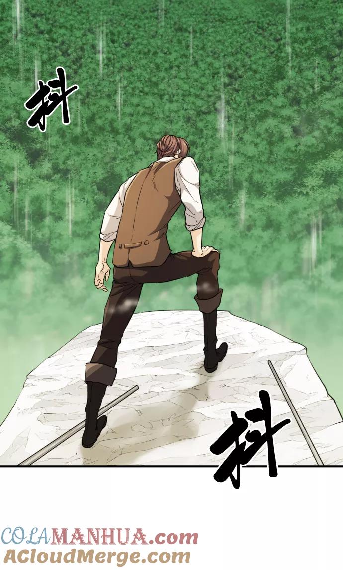 史诗级领地设计师 第52话 第13页