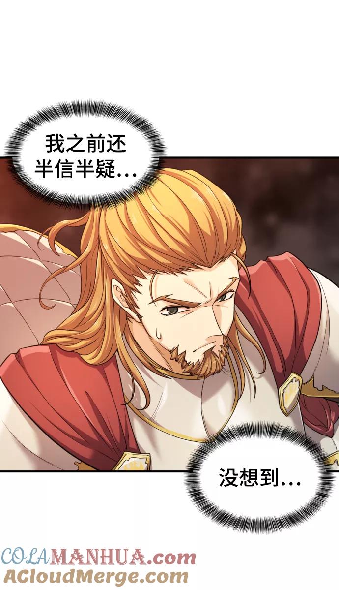 史诗级领地设计师 第52话 第19页