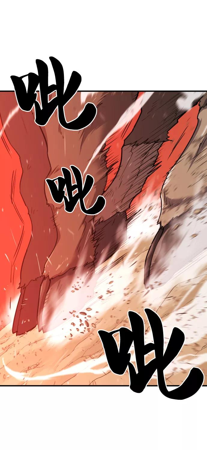 史诗级领地设计师 第52话 第60页