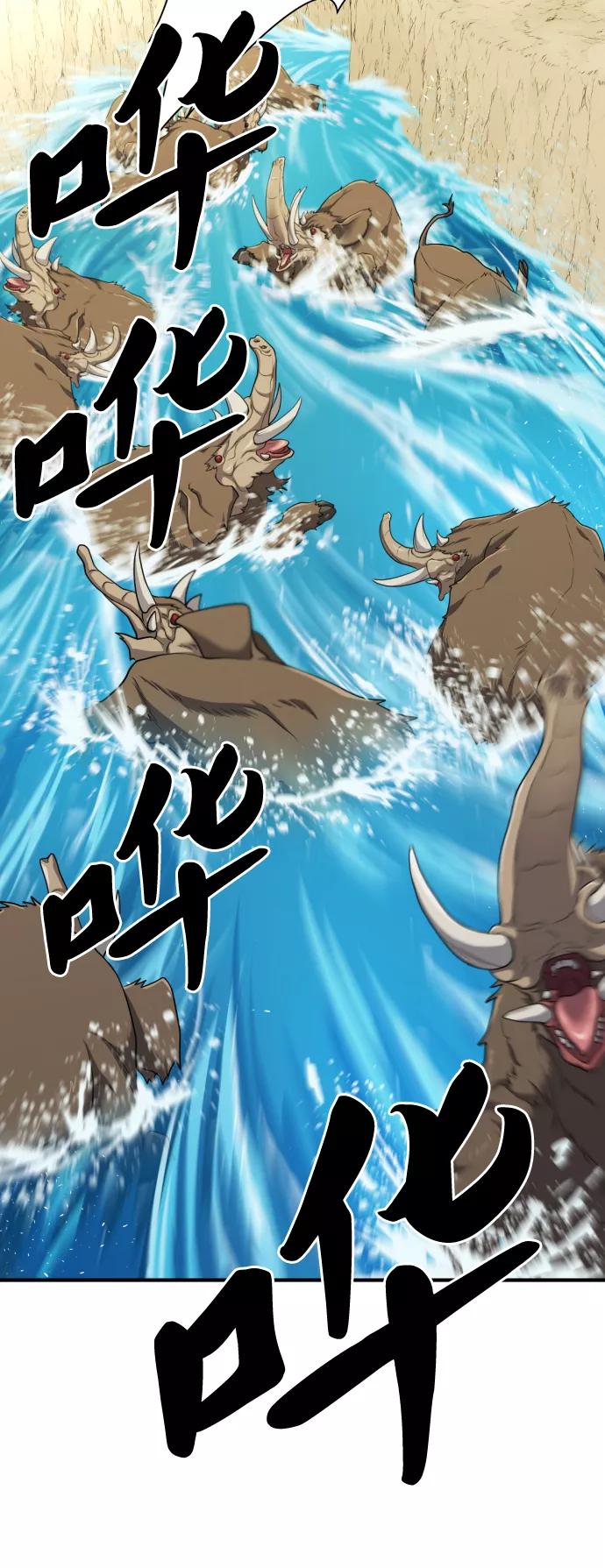 史诗级领地设计师 第52话 第89页