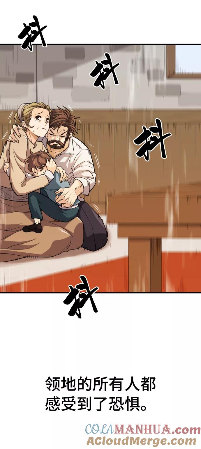 史诗级领地设计师 第52话 第7页