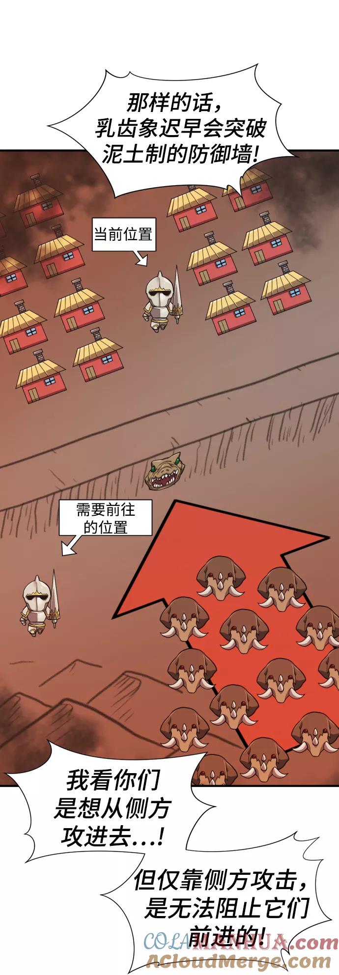 史诗级领地设计师 第52话 第46页