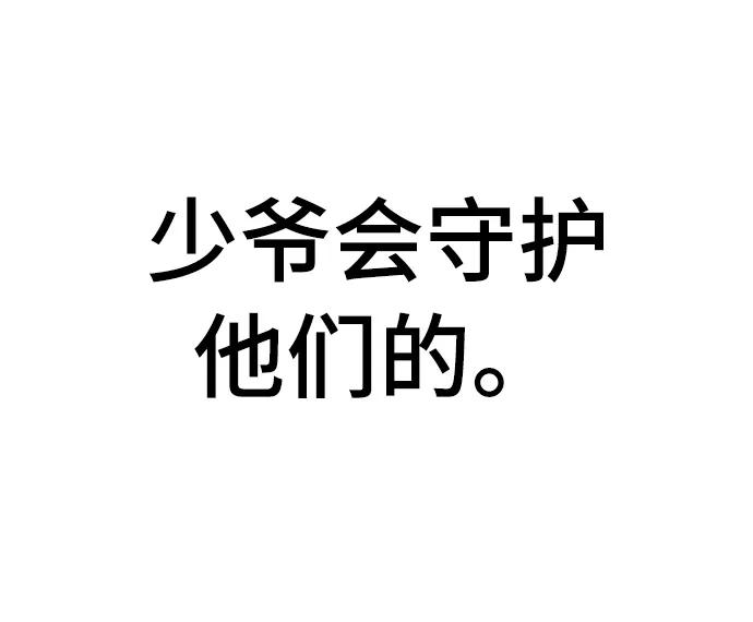 史诗级领地设计师 第52话 第17页