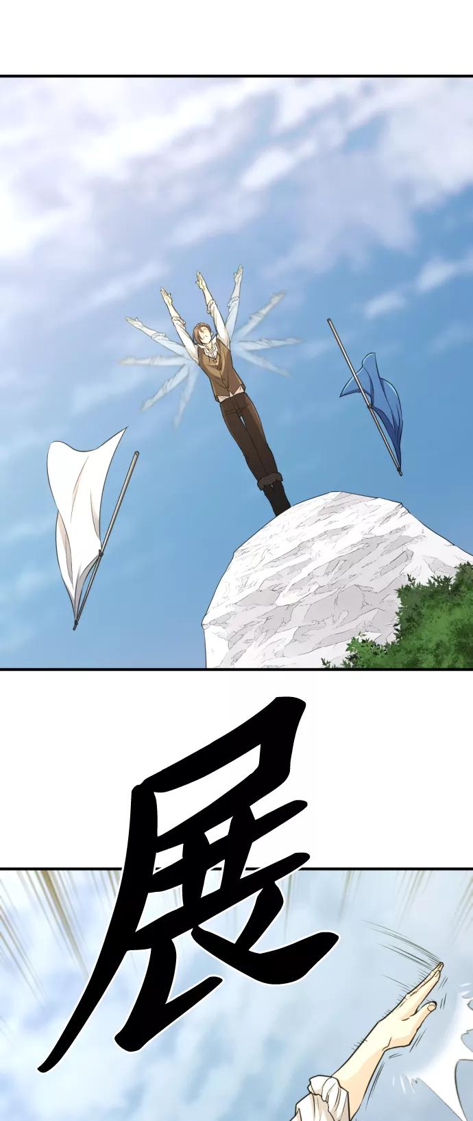 史诗级领地设计师 第52话 第90页