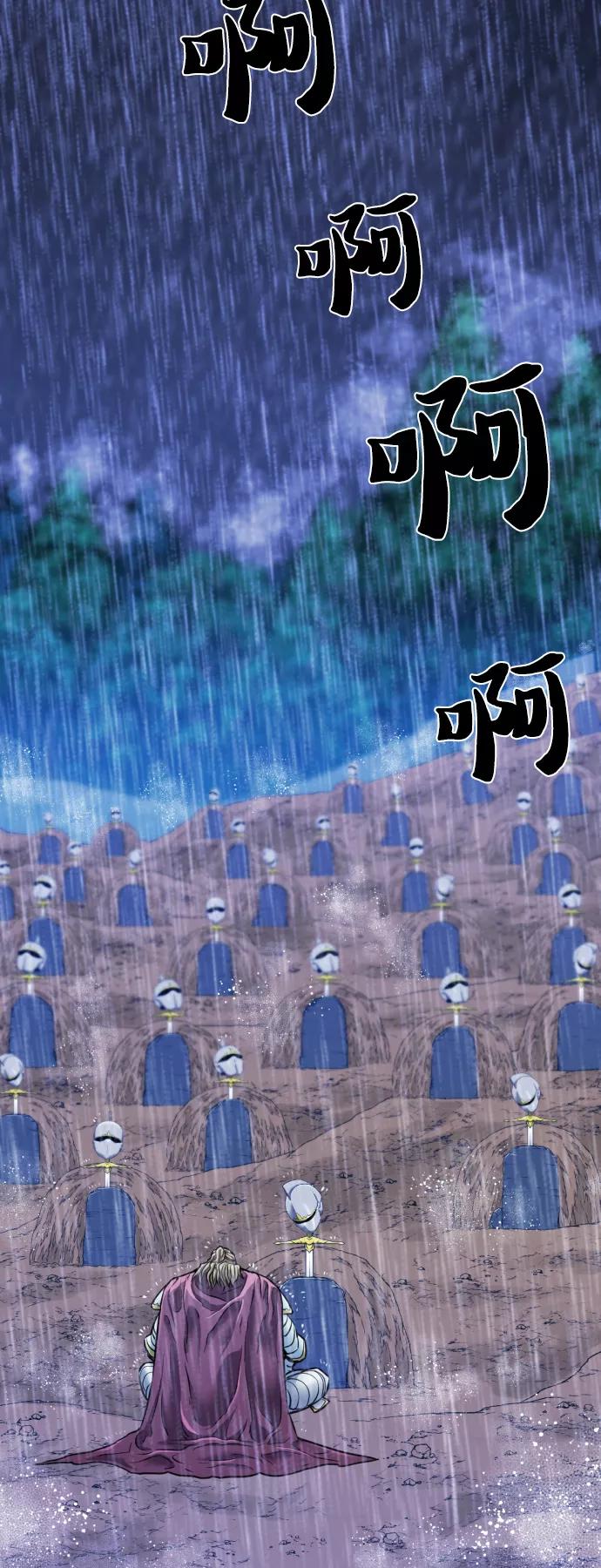 史诗级领地设计师 第53话 第18页