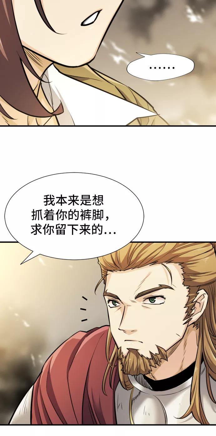 史诗级领地设计师 第53话 第36页