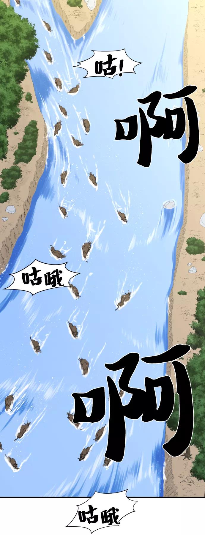 史诗级领地设计师 第53话 第3页