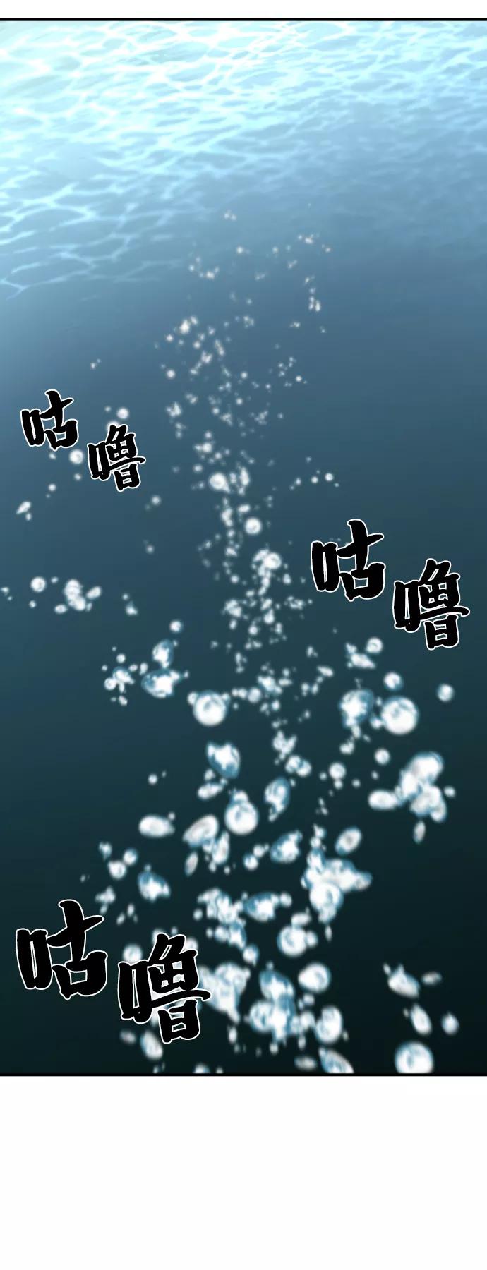 史诗级领地设计师 第53话 第65页