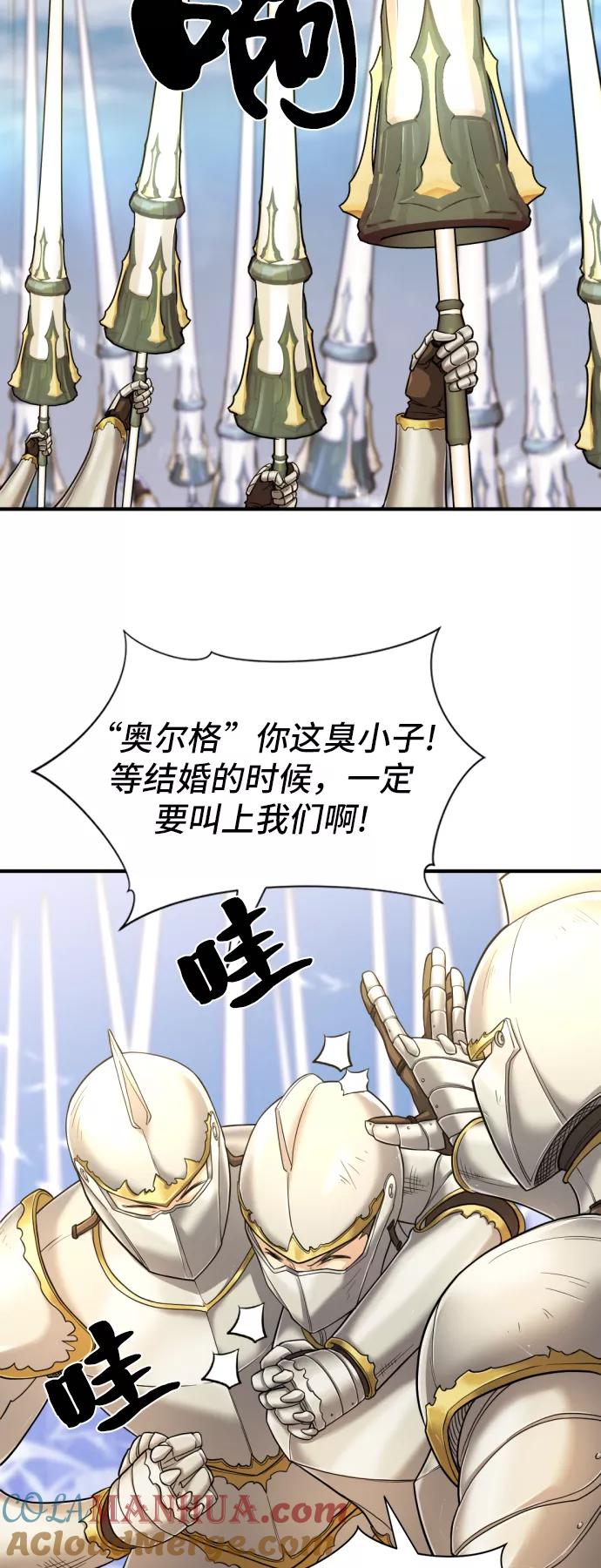 史诗级领地设计师 第53话 第25页