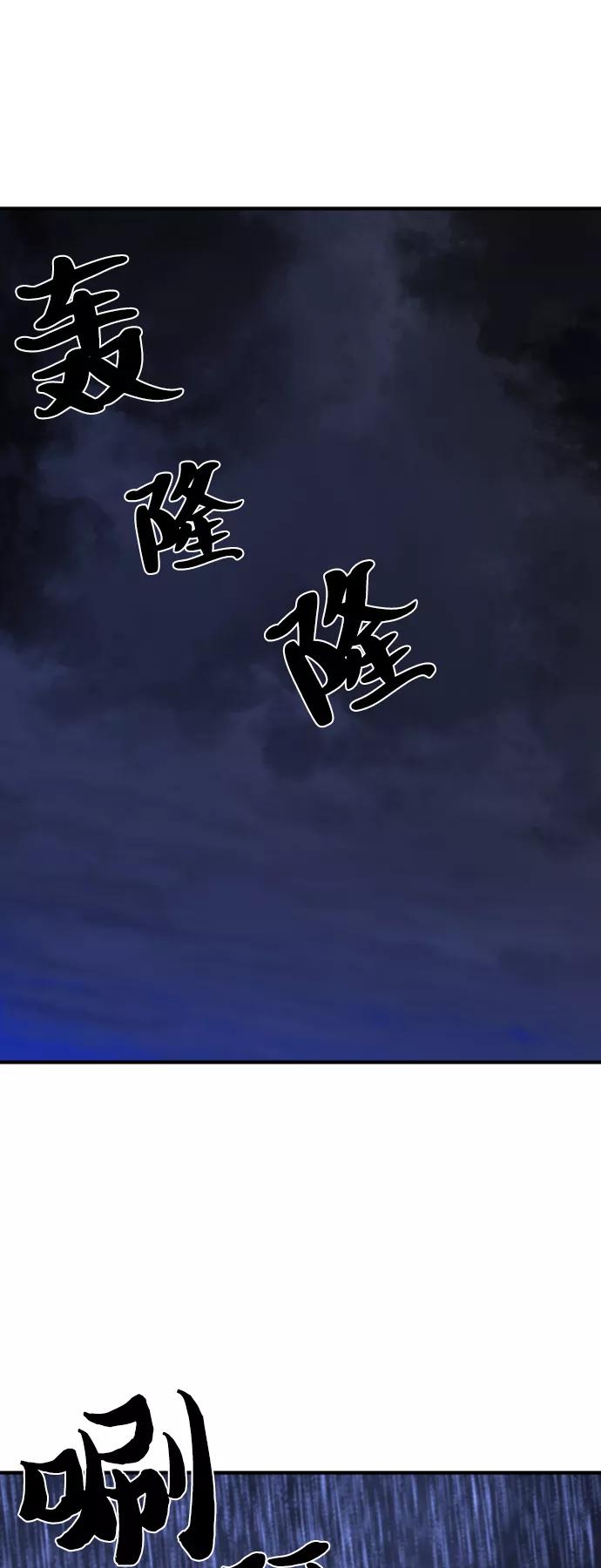 史诗级领地设计师 第53话 第17页