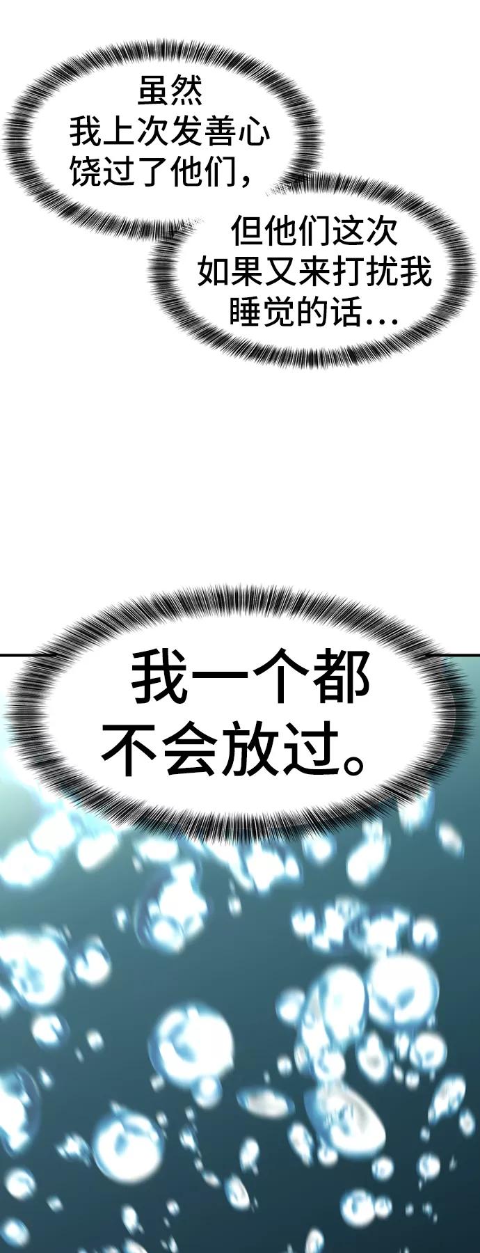 史诗级领地设计师 第53话 第66页
