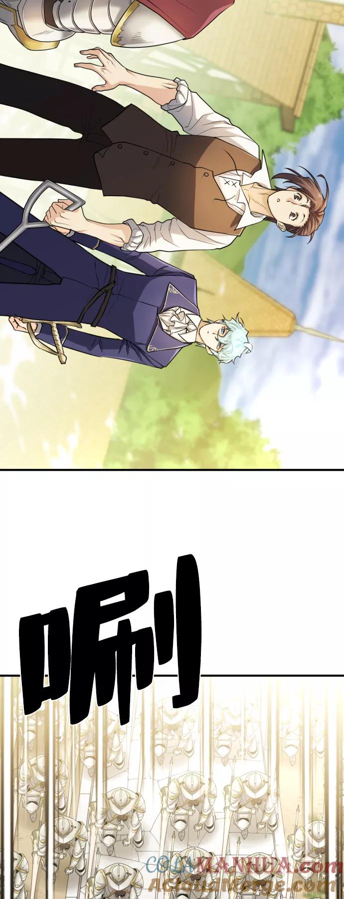 史诗级领地设计师 第53话 第34页