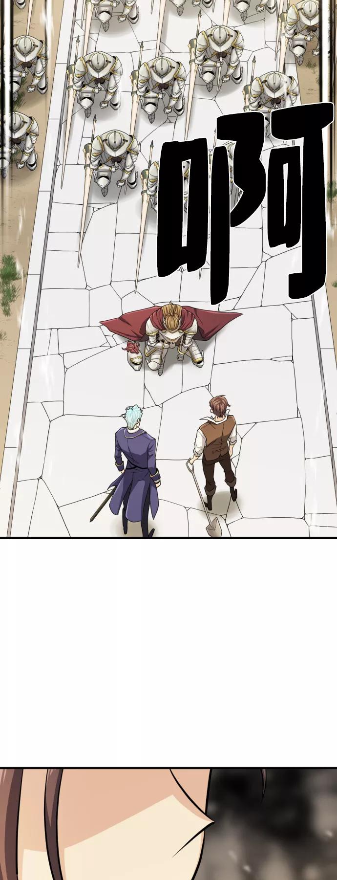 史诗级领地设计师 第53话 第35页