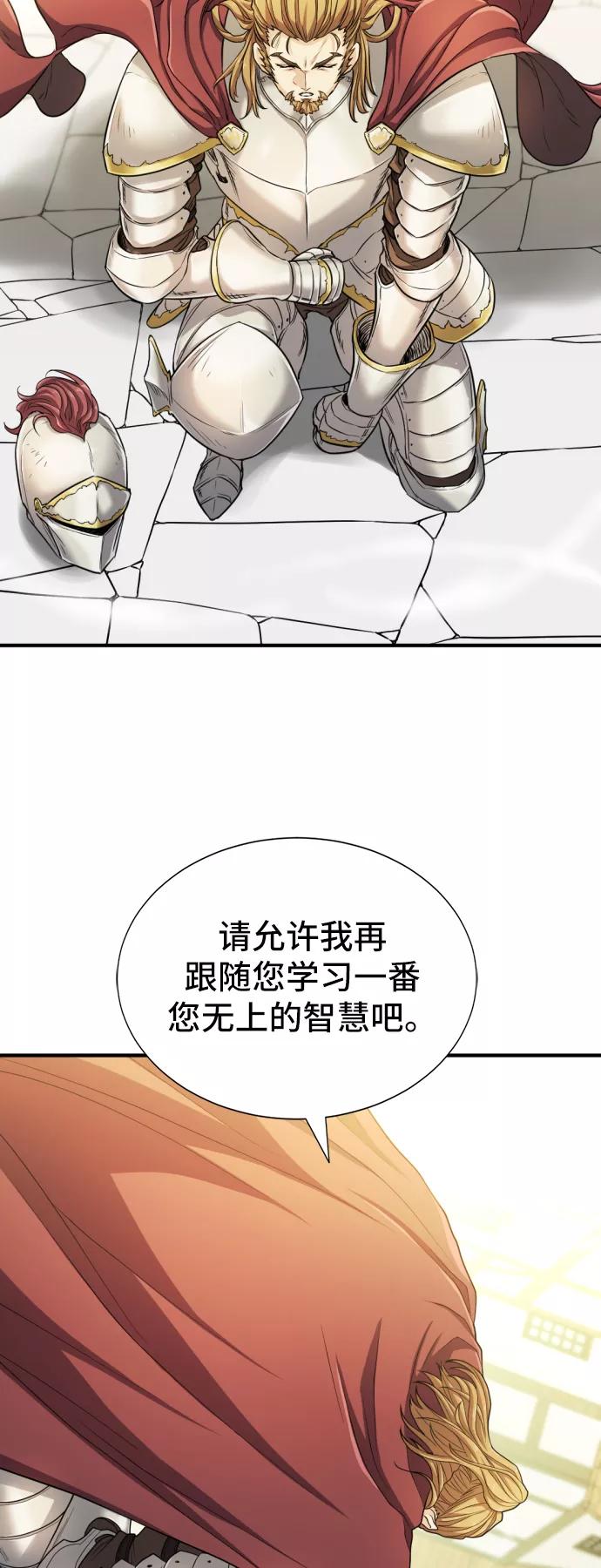史诗级领地设计师 第53话 第33页