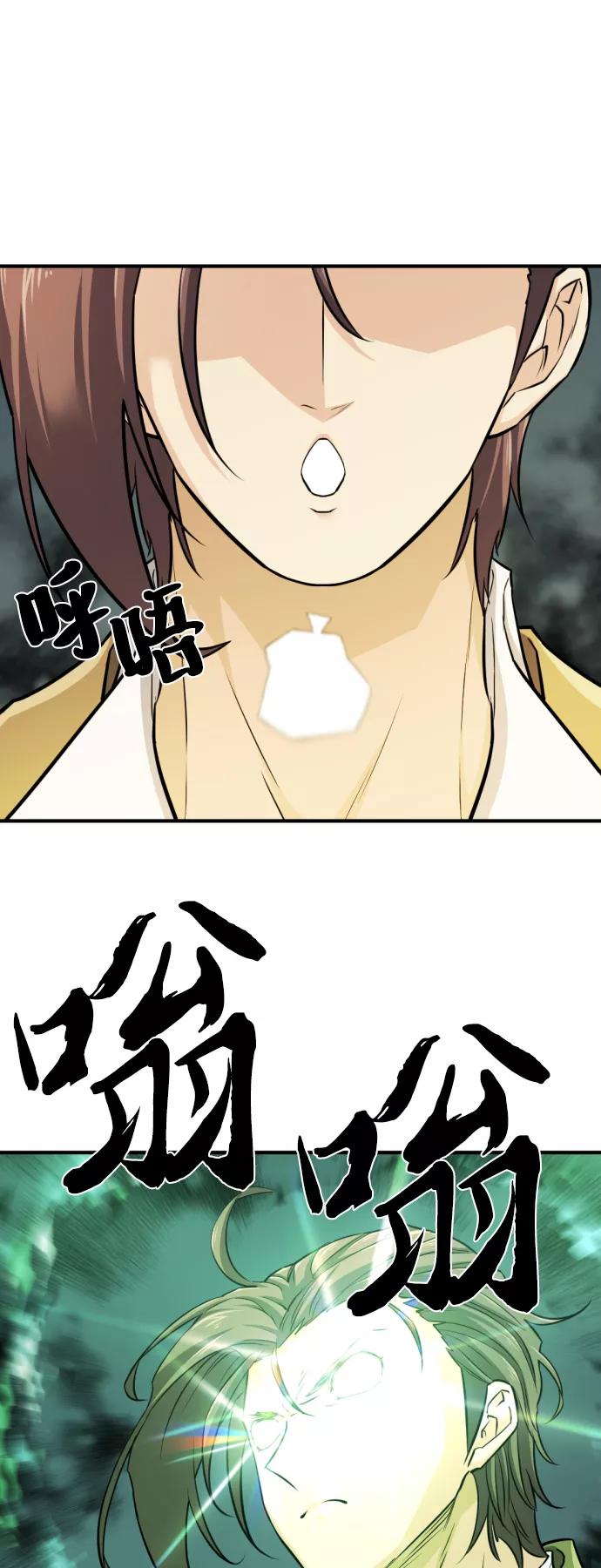 史诗级领地设计师 第53话 第59页