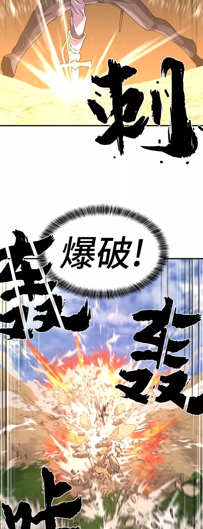 史诗级领地设计师 第54话 第32页