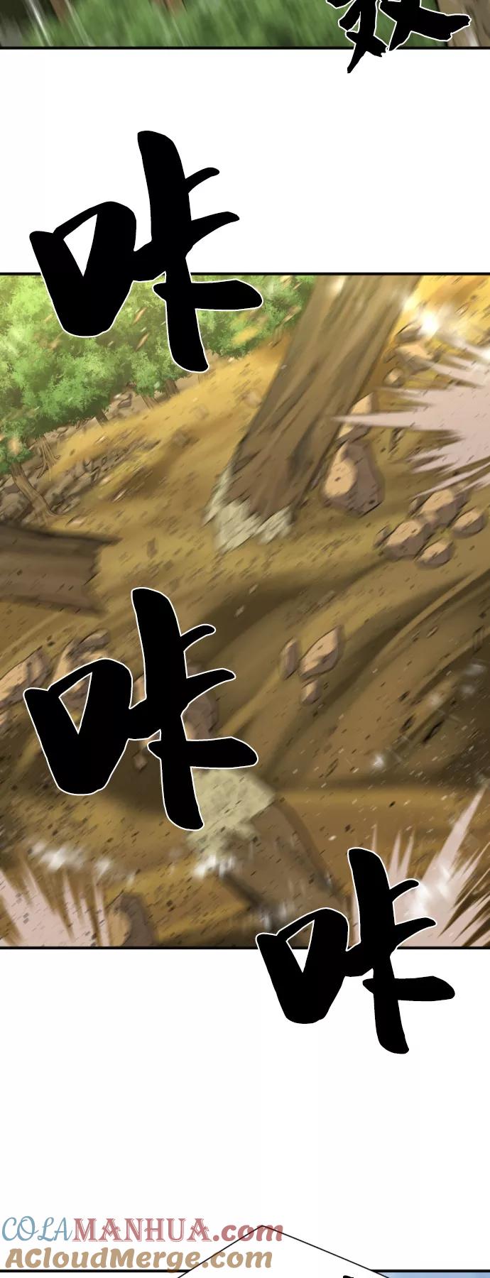 史诗级领地设计师 第54话 第34页