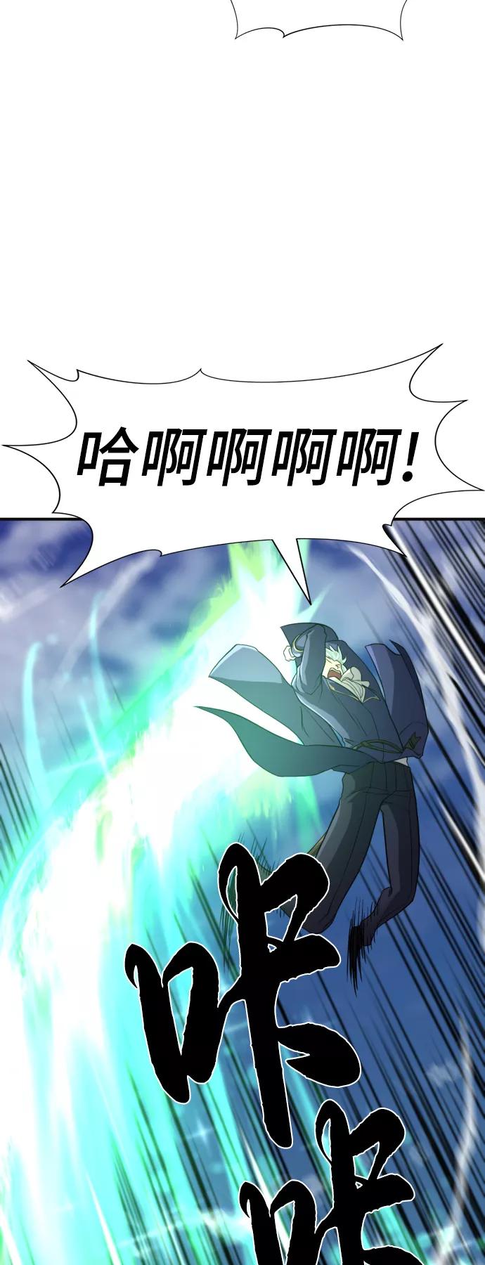 史诗级领地设计师 第54话 第68页