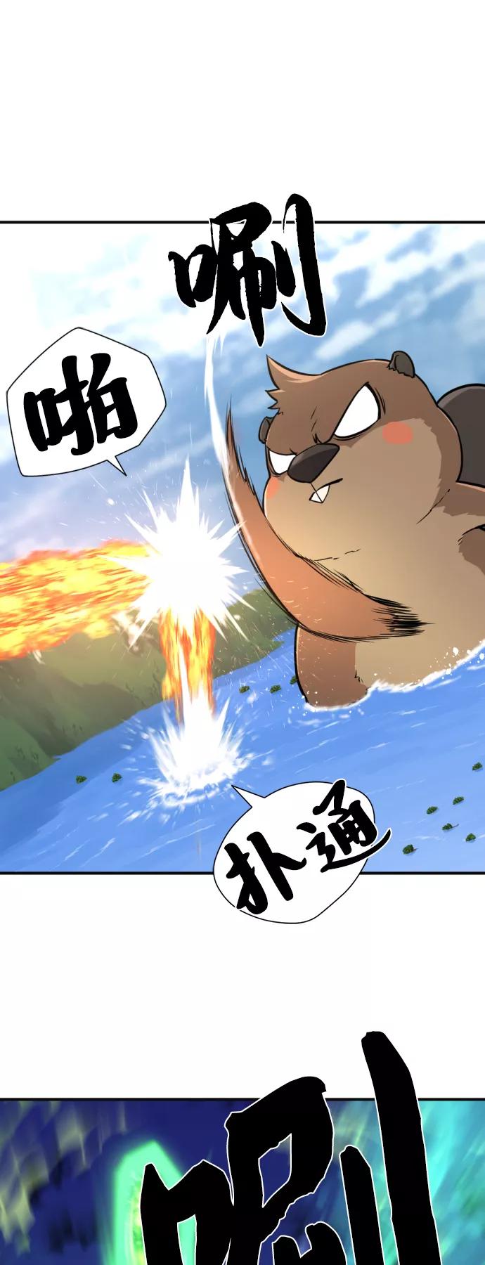 史诗级领地设计师 第54话 第66页
