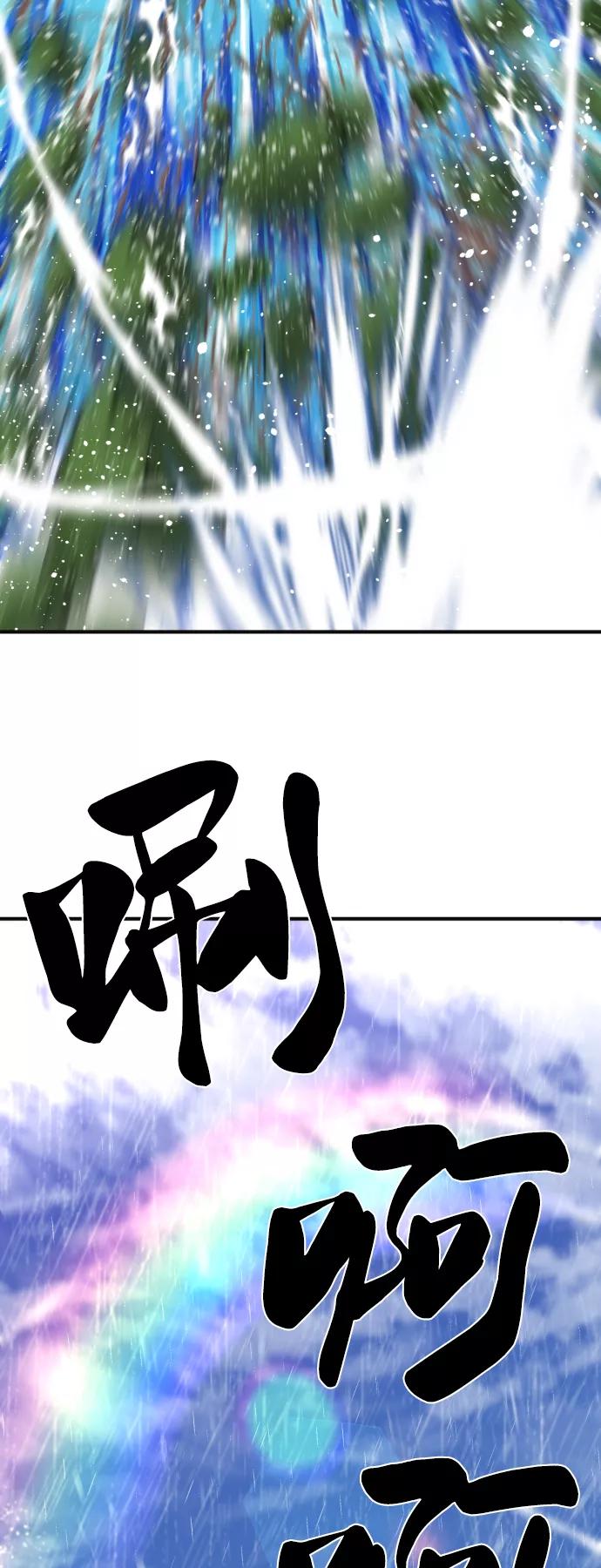 史诗级领地设计师 第54话 第44页