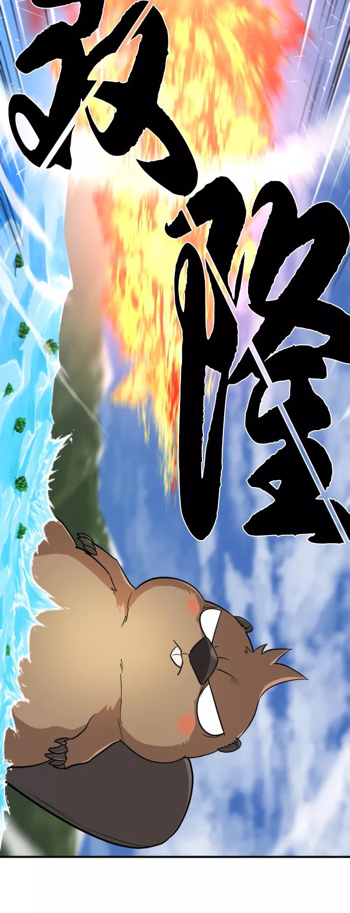 史诗级领地设计师 第54话 第65页