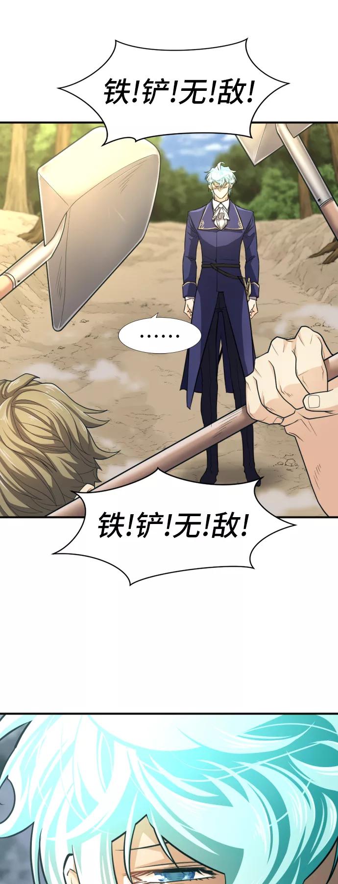 史诗级领地设计师 第54话 第27页