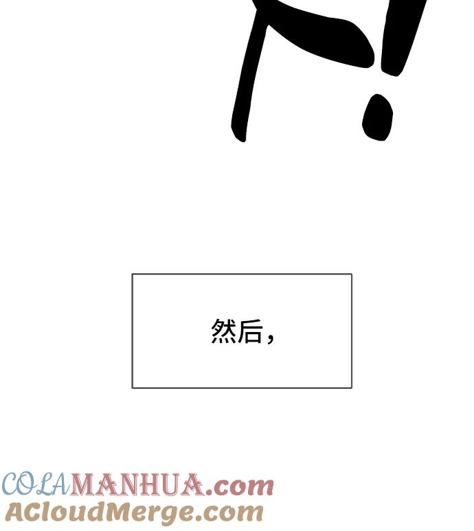史诗级领地设计师 第54话 第37页