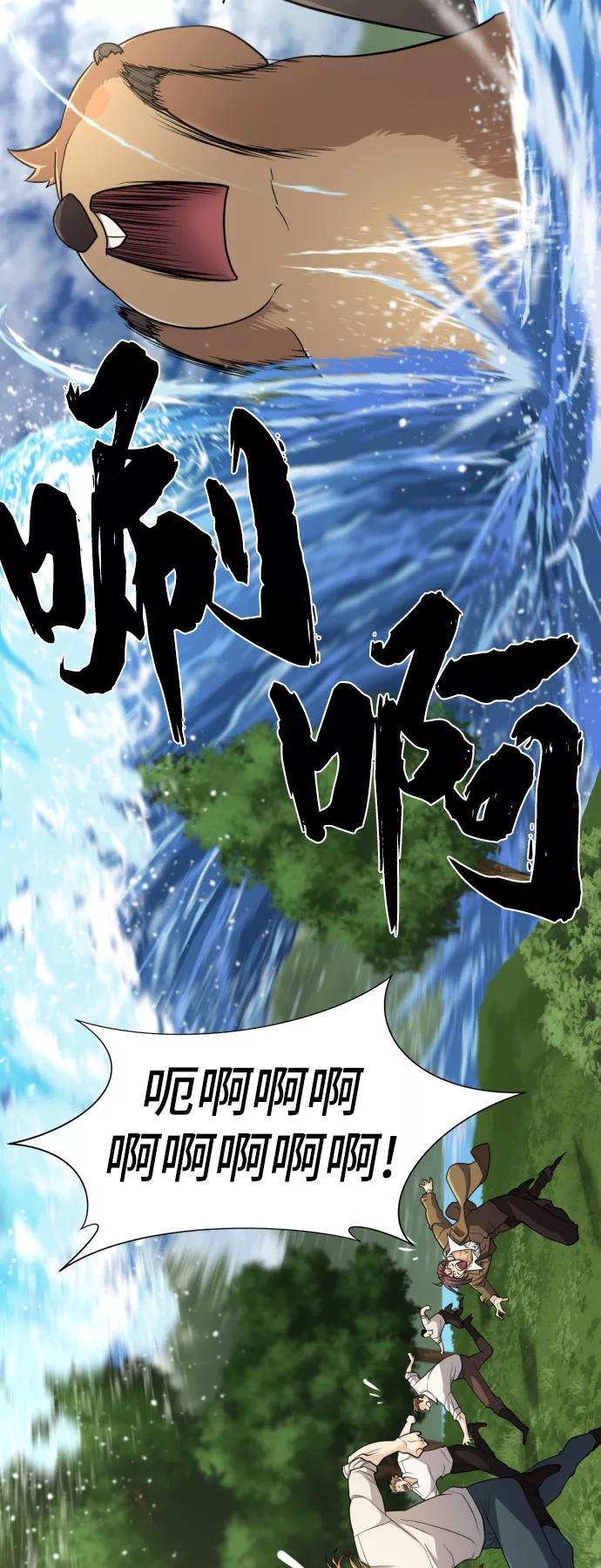 史诗级领地设计师 第54话 第60页