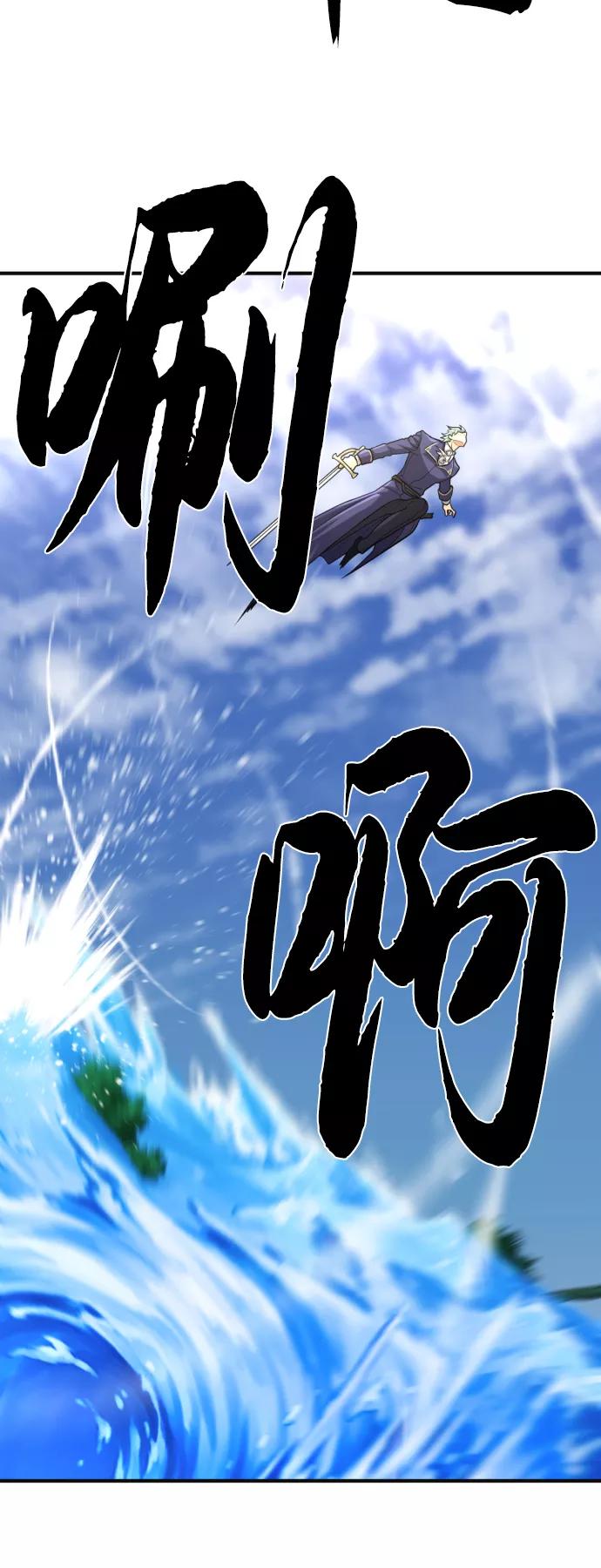 史诗级领地设计师 第54话 第62页