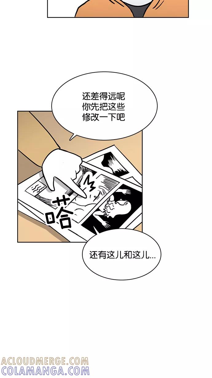 《加油！廉价菜鸟》[第54话] 野心家（3） 第7页