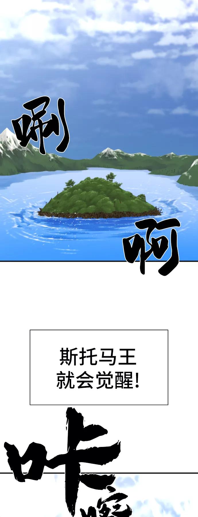 史诗级领地设计师 第54话 第39页
