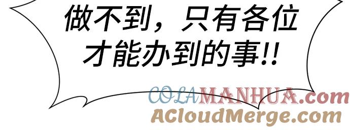史诗级领地设计师 第54话 第19页
