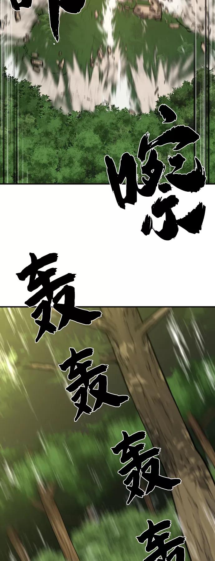 史诗级领地设计师 第54话 第33页