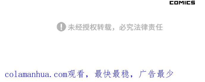 史诗级领地设计师 第54话 第72页