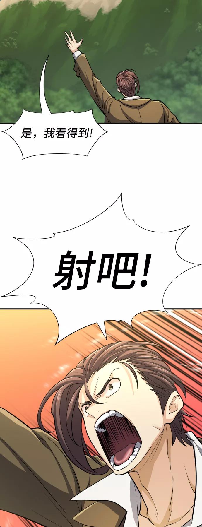史诗级领地设计师 第54话 第30页