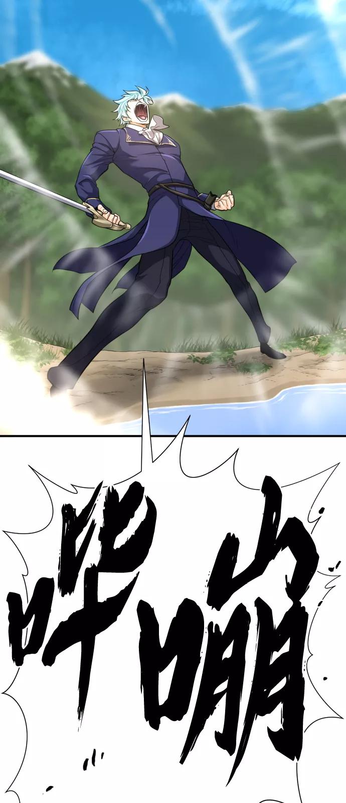 史诗级领地设计师 第55话 第23页