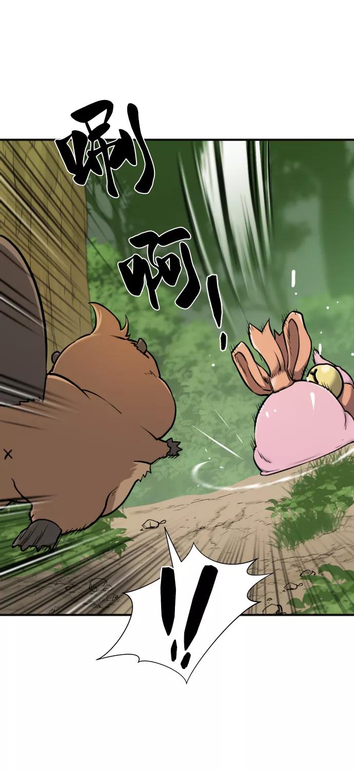 史诗级领地设计师 第55话 第65页