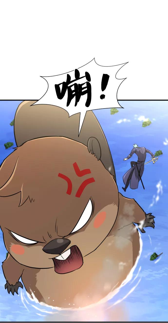 史诗级领地设计师 第55话 第6页