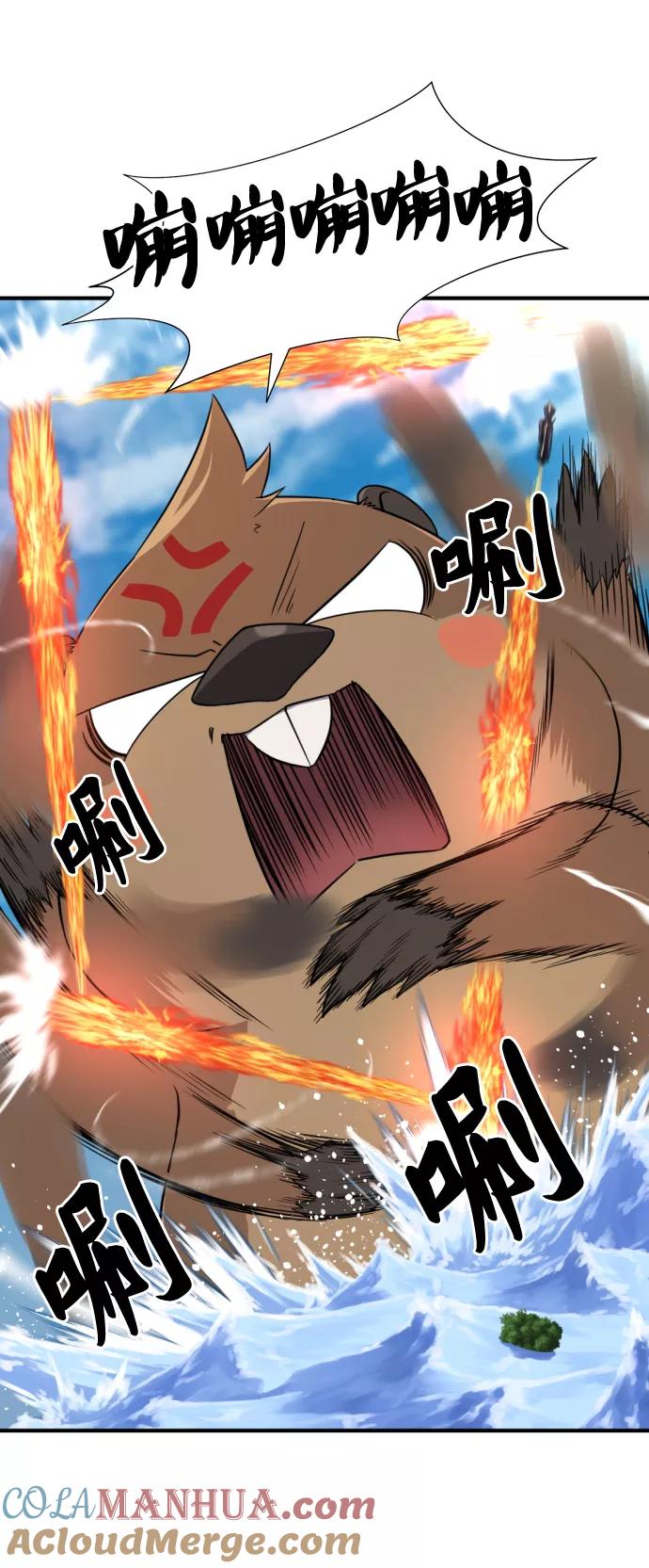 史诗级领地设计师 第55话 第7页