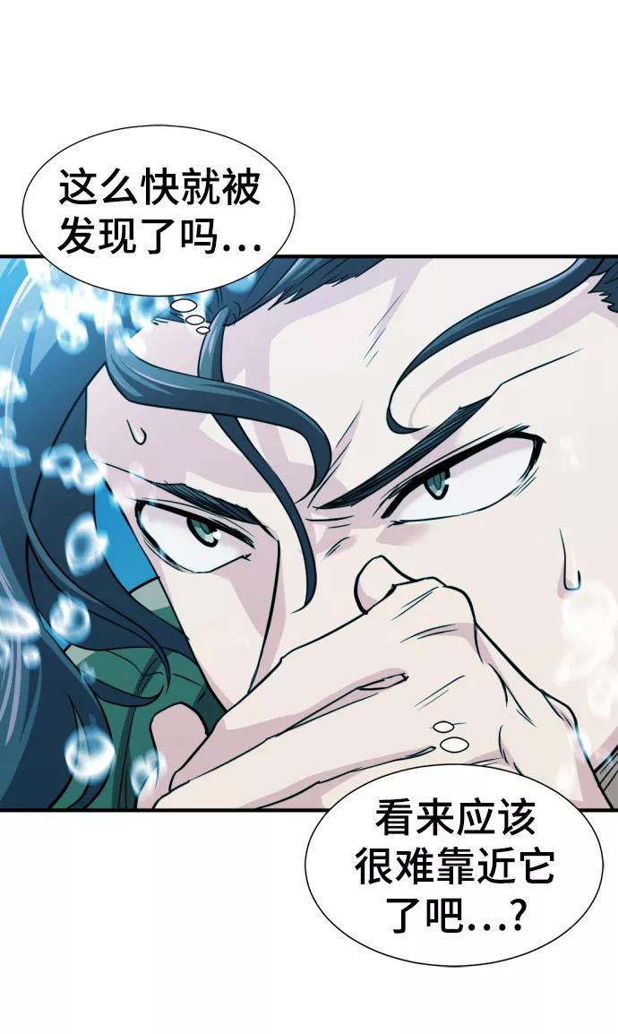 史诗级领地设计师 第55话 第12页
