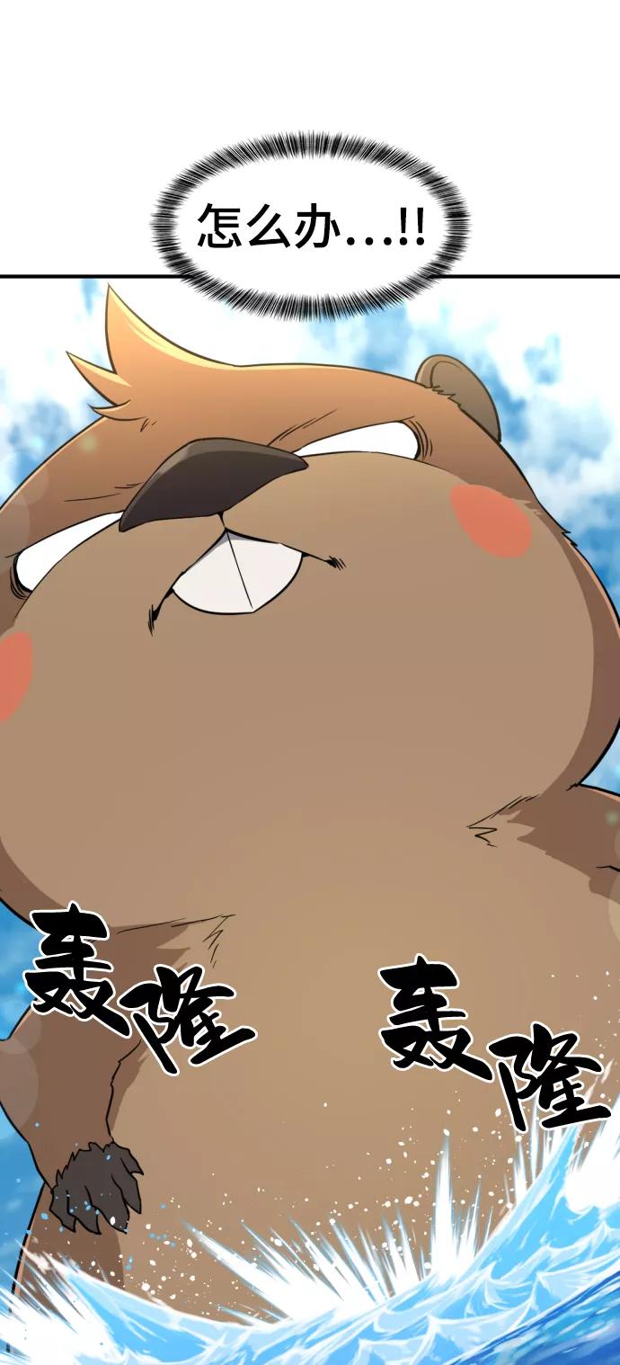 史诗级领地设计师 第55话 第20页