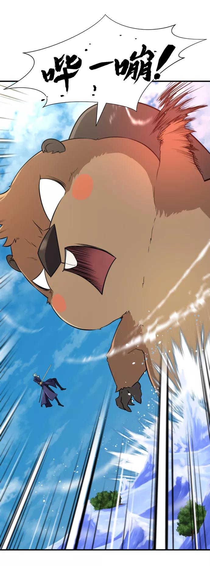 史诗级领地设计师 第55话 第3页