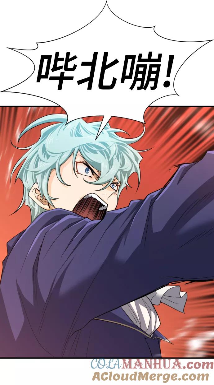 史诗级领地设计师 第55话 第31页