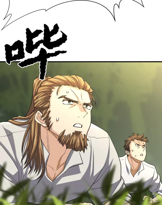 史诗级领地设计师 第55话 第24页