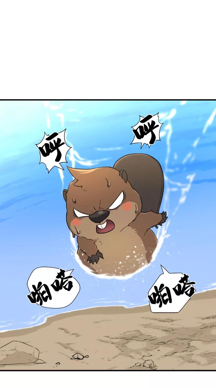 史诗级领地设计师 第55话 第47页