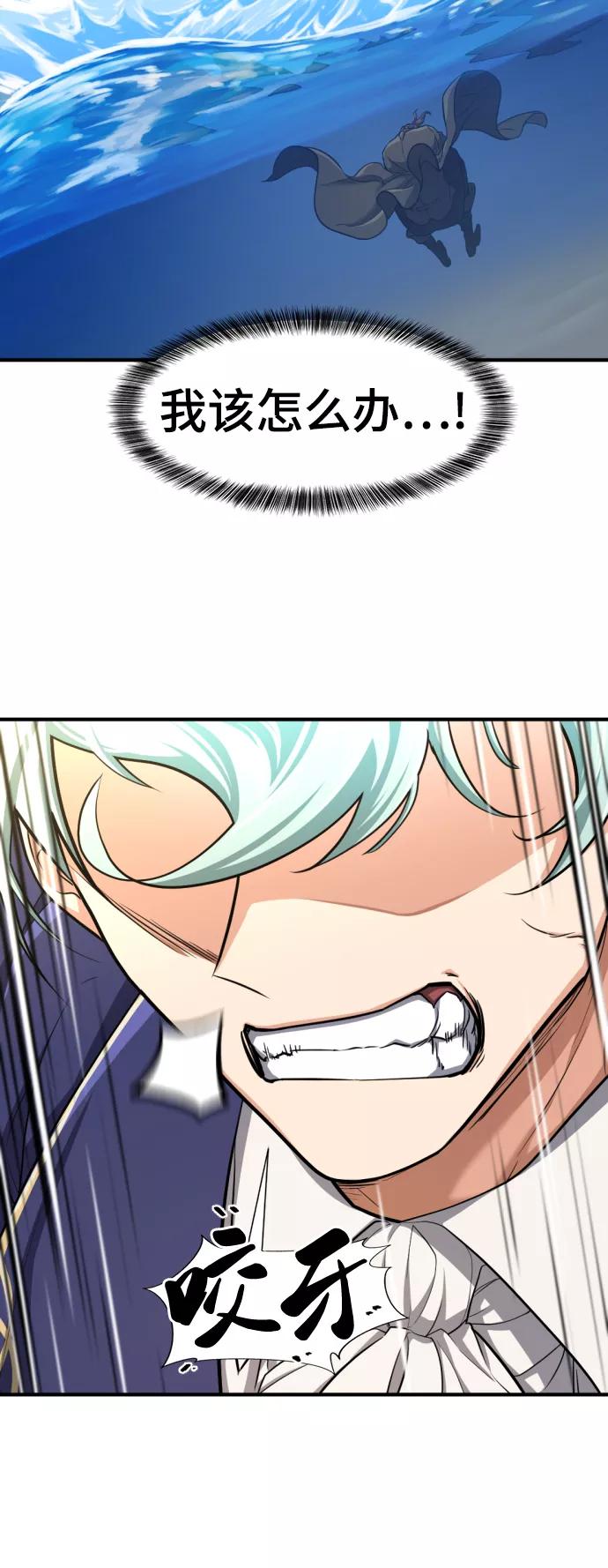 史诗级领地设计师 第55话 第21页