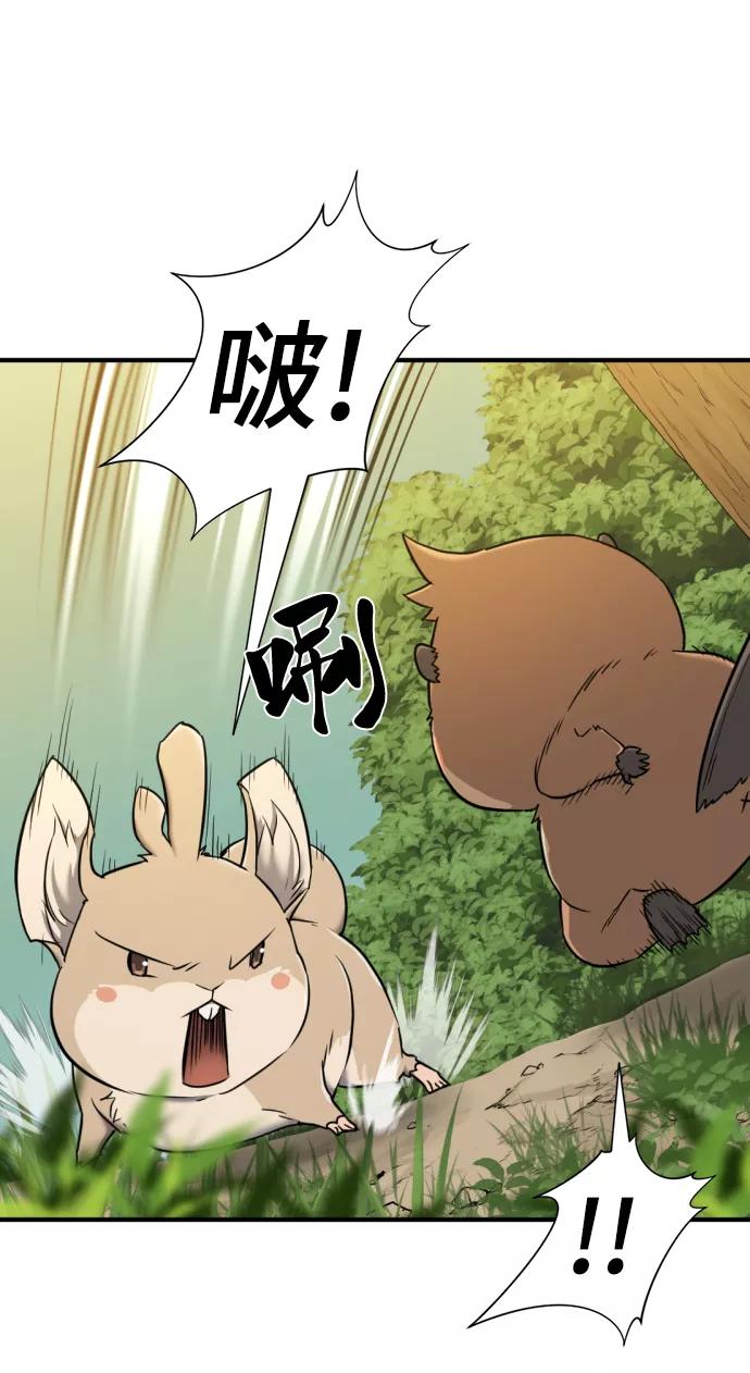 史诗级领地设计师 第55话 第56页