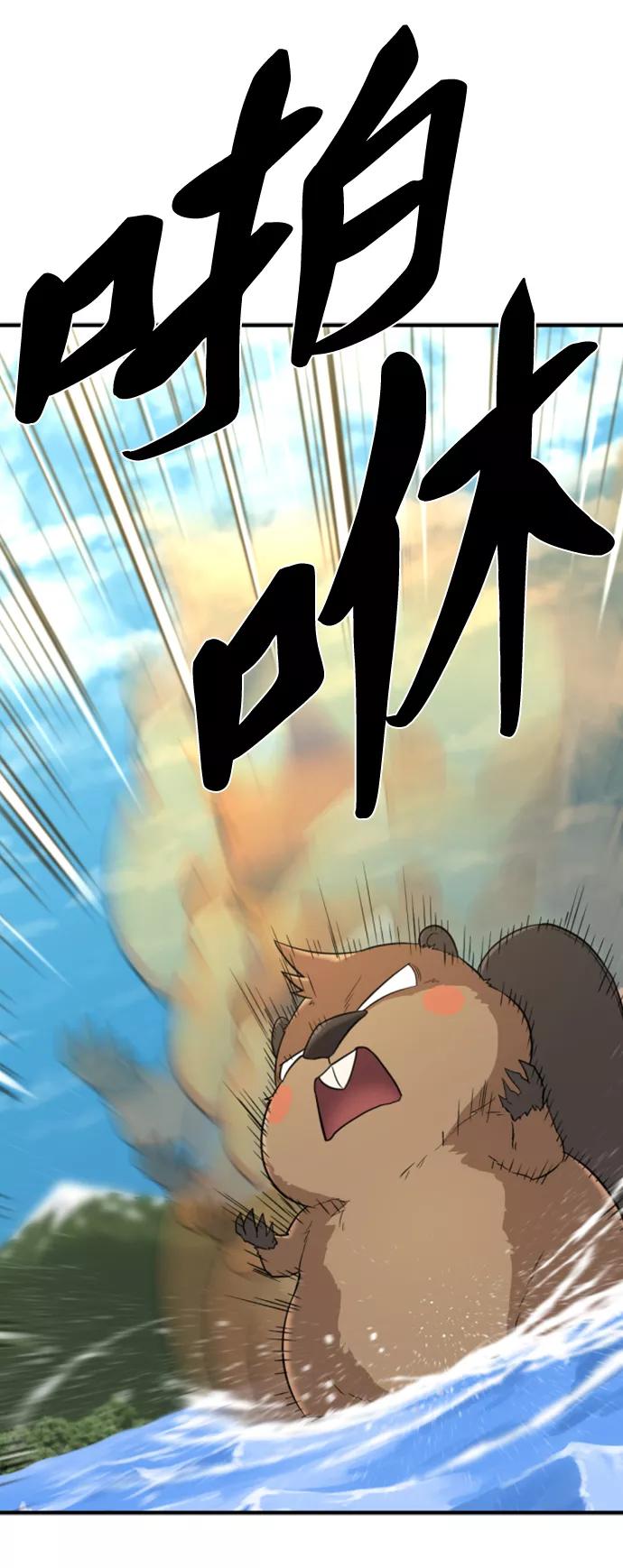 史诗级领地设计师 第55话 第45页