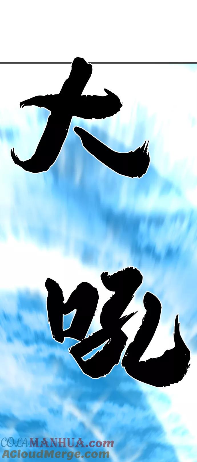 史诗级领地设计师 第55话 第22页